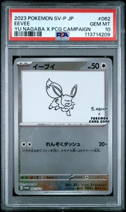PSA 10 Sequential Complete Set 9 Yu Nagaba Eevee’s Promo Pokemon Card Japanese - Image 2
