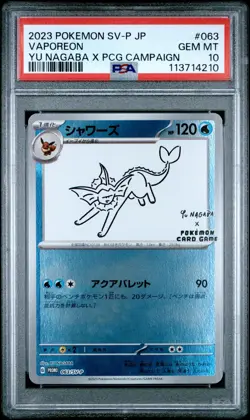 PSA 10 Sequential Complete Set 9 Yu Nagaba Eevee’s Promo Pokemon Card Japanese - Image 4