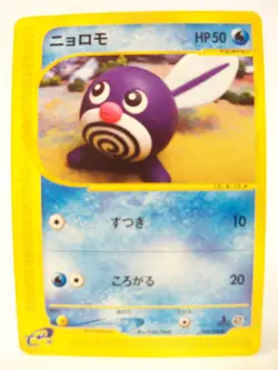 Poliwag E-Series Base Expansion Pack 008/128 Japanese Pokemon Card LP - Image 4
