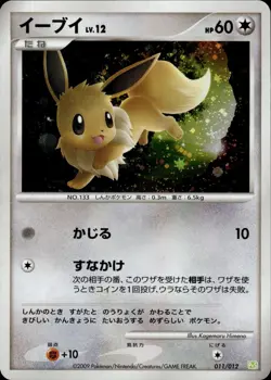 Eevee 011 Shaymin LV.X Collection Pack Holo Japanese Pokemon Card B49 - Image 1
