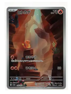 Charmander Art Rare 169/165 Sv2a Pokemon Card 151 Japanese Pokemon TCG B2 - Image 1