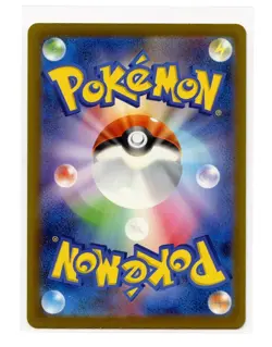 Charmander Art Rare 169/165 Sv2a Pokemon Card 151 Japanese Pokemon TCG B2 - Image 2