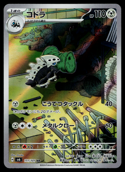 LAIRON 111/101 MASK OF CHANGE JAPANESE POKEMON TCG - Image 1