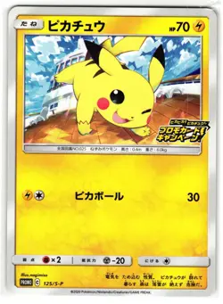 PIKACHU 125/S-P SWORD & SHIELD PROMOS PROMO JAPANESE POKEMON TCG - Image 1