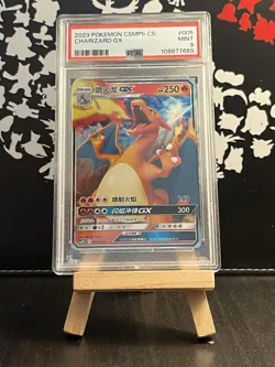 PSA 9 Pokemon S-Chinese Sun&Moon CSMPbC-005/025 RR Charizard-GX Holo - Image 1