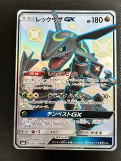 Rayquaza GX 240/150 Ultra Shiny GX 2018 Full Art Japanese Pokemon TCG - NM! - Image 1