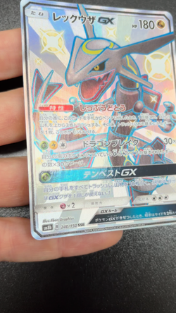 Rayquaza GX 240/150 Ultra Shiny GX 2018 Full Art Japanese Pokemon TCG - NM! - Image 2