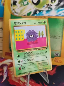 Pokemon Karte Card Tangela Vending Expansion Sheet Glossy Wotc japanese NM- - Image 1