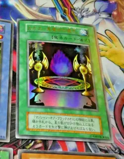 YU-GI-OH JAPANESE ULTRA RARE HOLO CARD CARTE CHAOS BLACK MAGIC RITUAL NO REF ** - Image 1