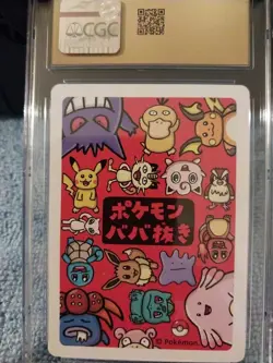 Bulbasaur Pokemon Playing Cards 2019 Japanese Old Maid Pristine 10 - Image 2