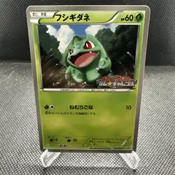 Bulbasaur 124/BW-P Promo Gym Challenge 2012 Japanese Pokemon Card US SELLER NM- - Image 1