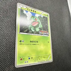 Bulbasaur 124/BW-P Promo Gym Challenge 2012 Japanese Pokemon Card US SELLER NM- - Image 5