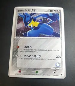 Aura's Lucario 012/020 Movie VS Pack 2005 Holo Rare Japanese Pokemon Card - Image 1