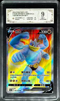 2024 Pokemon Cards CHN. Machamp V 140/128 SR PCG 9 (same as PSA 9) - Image 1