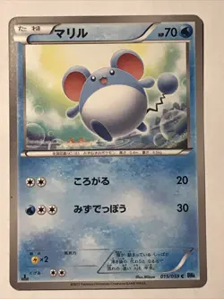 Marill 15/59 1stED BW6 Freeze Bolt Japanese Pokemon Card - Image 1