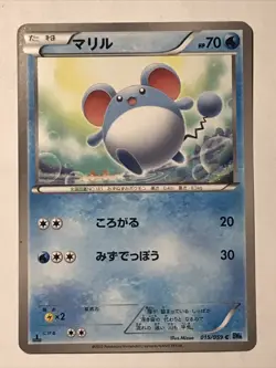 Marill 15/59 1stED BW6 Freeze Bolt Japanese Pokemon Card - Image 2