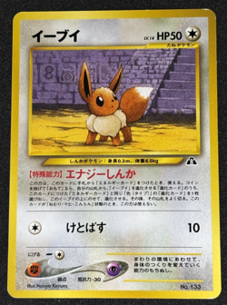 Eevee Neo Premium File 2 Promo No.133 Old Back 2000 Japanese Pokemon Card - Image 1