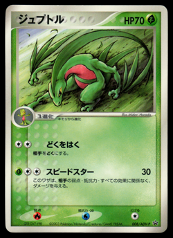 LP - Pokemon Japanese Shogakukan Magazine Grovyle 008/ADV-P Glossy Promo - Image 1