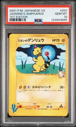 2001 POKEMON JPN VS 1ST ED #031 JASMINE'S AMPHAROS PSA 10 - Image 1