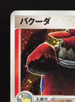 Camerupt 018/082 HP Clash of the Blue Sky Japanese Pokemon Card TCG - Image 4