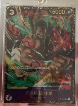 Roronoa Zoro OP01-025 Flagship Battle 2023 Parallel Promo One Piece Card Chinese - Image 1