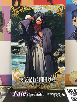 Okada Izou Heroic Spirit Travel Journal FGO Fate Grand Order Arcade Mint Card - Image 1
