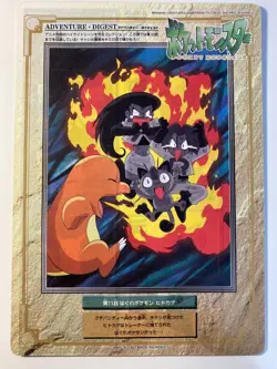 Pokemon jumbo Adventure Digest N 11 Japanese Pokemon Card Near Mint - Image 1