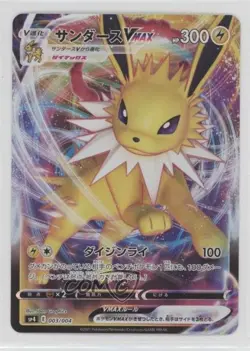 Jolteon VMAX Japanese Pokemon Sword & Shield Eevee Heroes Special Set - Image 1