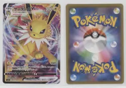 Jolteon VMAX Japanese Pokemon Sword & Shield Eevee Heroes Special Set - Image 3