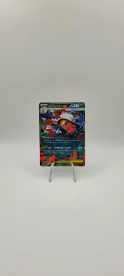 Pokemon TCG: Mega Scrafty ex 110/193 Double Rare Card Japanese NM -Mega Dream - Image 2