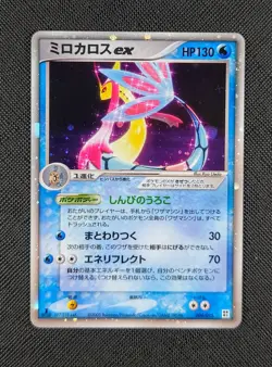 [MP]Milotic ex 004/015 Water Quick Construction Pokemon Card Holo (Japanese) - Image 1