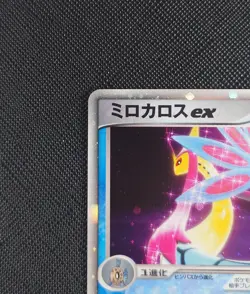 [MP]Milotic ex 004/015 Water Quick Construction Pokemon Card Holo (Japanese) - Image 3
