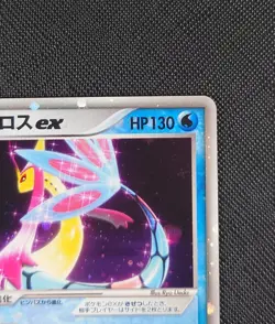 [MP]Milotic ex 004/015 Water Quick Construction Pokemon Card Holo (Japanese) - Image 4