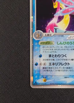 [MP]Milotic ex 004/015 Water Quick Construction Pokemon Card Holo (Japanese) - Image 5