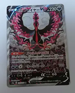 Galarian Moltres V S5a Full Art Matchless Fighters 078/070 Pokemon Card Japanese - Image 1