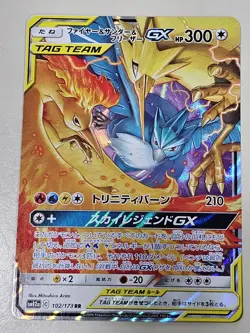 Moltres Zapdos Articuno GX 102/173- Japanese Tag Team All Stars Pokemon - Image 1