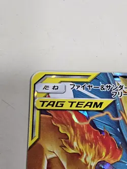 Moltres Zapdos Articuno GX 102/173- Japanese Tag Team All Stars Pokemon - Image 2