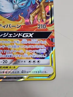 Moltres Zapdos Articuno GX 102/173- Japanese Tag Team All Stars Pokemon - Image 4