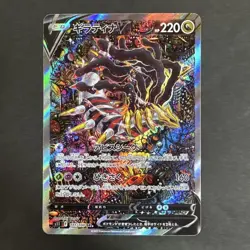 Giratina V SR sa 111/100 Sword & Shield Lost Abyss Pokemon Card Game Japanese NM - Image 1