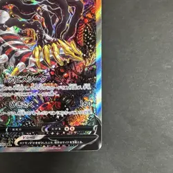 Giratina V SR sa 111/100 Sword & Shield Lost Abyss Pokemon Card Game Japanese NM - Image 5