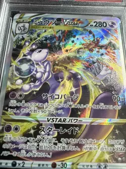 Pokemon TCG Japanese Mewtwo VSTAR Universe: SAR #221 PSA10 - Image 3