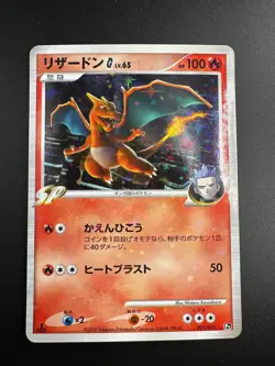 Charizard G 001/016 Charizard Half Deck 1st Ed. Japanese Pokemon Card - Image 1