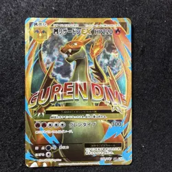 [MP] M Charizard Ex Sr 20Th 1Ed Pokemon Card - Image 1