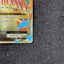 [MP] M Charizard Ex Sr 20Th 1Ed Pokemon Card - Image 4