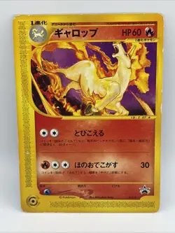 Rapidash 011/P Black Star E-Series Promo Japanese Pokemon Card - Image 1