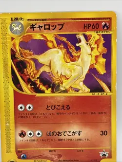 Rapidash 011/P Black Star E-Series Promo Japanese Pokemon Card - Image 2