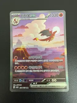 151 Korean COMPLETE SAR AR Evolution SET Alt Art Card Charizard Blastoise+ Lot 9 - Image 2