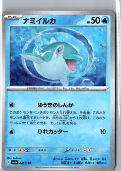 FINIZEN 046/190 SHINY TREASURE EX POKEMON JAPANESE REVERSE HOLO NM - Image 1