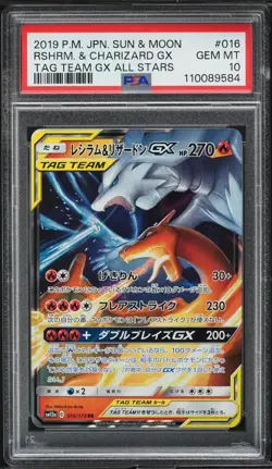 2019 Pokemon Japanese SM Tag Team All Stars Reshiram & Charizard GX #16 PSA 10 - Image 1