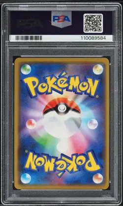 2019 Pokemon Japanese SM Tag Team All Stars Reshiram & Charizard GX #16 PSA 10 - Image 2